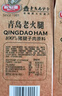 波尼亞 青島老火腿300g*2個(gè) 腱子肉火腿 火腿腸豬肉腸即食 肉腸熟食 曬單實(shí)拍圖