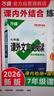2026語(yǔ)文文言文古詩(shī)初中閱讀理解專(zhuān)項訓練課外文言文閱讀全解完全解讀七年級 曬單實(shí)拍圖