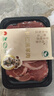 原切羊后腿肉片 凈重200g烤肉食材 羊肉生鮮 露營食材 【拍1發(fā)3】原切羊后腿肉片600g 曬單實拍圖