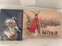 穆桂英招親 連環(huán)畫(huà)小人書(shū) 50開(kāi)小精 宗靜風(fēng) 繪 連環(huán)畫(huà)出版社 曬單實(shí)拍圖