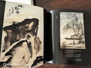 水墨金庸 李志清畫(huà)集（二）：象外之境 曬單實(shí)拍圖