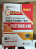 2026年同等學(xué)力人員申請碩士學(xué)位英語(yǔ)水平全國統一考試歷年真題詳解 曬單實(shí)拍圖