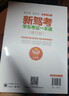 【京東正版】2025駕考寶典科目一考試用書(shū)駕照考試教材駕校一點(diǎn)通書(shū)c1汽車(chē)駕照考試教材科目一速記口訣科目四全科目理論題庫學(xué)車(chē)科一答案交通規則交規考駕照交通法規駕駛證的書(shū)籍2024 新駕考：學(xué)車(chē)考證一本 曬單實(shí)拍圖