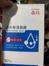 森田凝水保濕面膜玻尿酸保濕鎖水敏感肌可用25g*10片/盒【臨期清倉】 曬單實拍圖