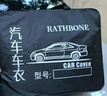 RATHBONE長(cháng)安cs75plus專(zhuān)用車(chē)衣全車(chē)罩遮陽(yáng)曬防雨雪防凍加厚牛津布四季通用 曬單實(shí)拍圖