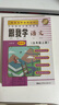新版跟我學語文數學英語一年級二年級三年級四年級五年級上下冊N版第一學期第二學期上海小學初中課本輔導書滬教版配套試卷部編版安徽人民 五年級上語文 曬單實拍圖