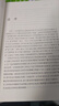 世說(shuō)新語(yǔ)精讀（第二版）（漢語(yǔ)言文學(xué)原典精讀系列） 曬單實(shí)拍圖