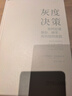 灰度決策+關(guān)鍵抉擇 小約瑟夫巴達拉克管理學(xué) 全2冊 曬單實(shí)拍圖