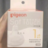 貝親（Pigeon）自然實(shí)感第3代啟銜奶嘴 寬口徑奶嘴 SS號-1只裝 0個(gè)月以上 BA129 曬單實(shí)拍圖