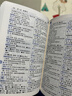 【新華字典】中小學(xué)生專(zhuān)用全多功能字典近義和反義詞成語(yǔ)四字詞語(yǔ)詞典大全工具書(shū)造句筆順英語(yǔ)字典現代漢語(yǔ)新華字典最新版人教大字本 小學(xué)生現代漢語(yǔ)詞典 曬單實(shí)拍圖