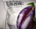 京東京造益生元智利無核西梅干500g 曬單實(shí)拍圖