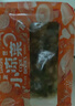 蓋世芥末章魚(yú)250g/盒 正宗風(fēng)味解凍即食 燒烤露營(yíng)下酒菜壽司日料 曬單實(shí)拍圖