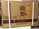 金沙 摘要 珍品版 醬香型白酒 53度 500ml*4瓶 整箱裝 新老包裝隨機發(fā) 曬單實拍圖