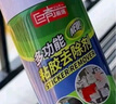 巨奇嚴(yán)選 環(huán)氧彩砂清洗劑瓷磚美縫清潔劑強力去污裝修殘留縫隙除垢劑 曬單實拍圖