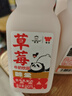 味全 萌蘭聯(lián)名草莓牛奶飲品240ml*4 拉松草莓營(yíng)養(yǎng)早餐奶低溫牛奶 曬單實(shí)拍圖