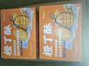 屈姑秭歸鳥(niǎo)橙丁酥100g 三峽特產(chǎn)橙香桃酥 酥性餅干糕點(diǎn)早餐休閑零食 曬單實(shí)拍圖