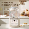 九陽(yáng)低音破壁機家用全自動(dòng)豆漿機輕音榨汁料理機1.2L精巧小型2-3人用五谷雜糧破壁機P199 曬單實(shí)拍圖