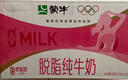 蒙牛脫脂純牛奶250ml*24盒 零脂肪早餐健身減脂 送禮盒裝 曬單實(shí)拍圖