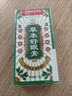 香港大藥房有限公司草本舒眠睡眠香膏沉香精油神龍百草改善安神失眠助眠神器搭噴霧 曬單實(shí)拍圖