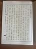 心經(jīng)般若波羅蜜多心經(jīng)師手抄本繁體豎版抄經(jīng)本練字帖描紅臨摹字帖 心經(jīng)12本1筆40芯 曬單實(shí)拍圖