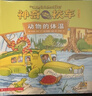 京東好書 神奇校車 手工益智 3歲4歲5歲6歲 童書 兒童繪本 圖畫書  幼兒園 幼小銜接 小學生 科普啟蒙 科學大爆炸 暑期閱讀    暑假課外書 繪本過渡到文字 曬單實拍圖