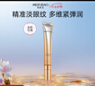 美膚寶舒紋彈力眼霜20g冰感按摩頭緊致眼肌淡紋保濕提升彈性滋潤溫和 曬單實(shí)拍圖