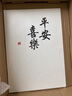抓周一周歲手足印一歲一禮寶寶滿(mǎn)月儀式感紀念品平安喜樂(lè )腳印字畫(huà)相框 【定制】【送印泥+濕巾】平安喜樂(lè ) (A4)【定制姓名】 曬單實(shí)拍圖