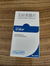 【原研藥】艾得辛 艾拉莫德片 25mg*14片/盒 曬單實(shí)拍圖