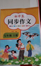 2025新版七年級上下冊語(yǔ)文同步作文人教版 初一7上學(xué)期教材書(shū)同步練習冊?xún)?yōu)秀作文高分范文精選滿(mǎn)分作文輔導大全中學(xué)生寫(xiě)作技巧書(shū)籍 【七年級上冊+下冊】同步作文 曬單實(shí)拍圖