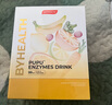BYHEALTH湯臣倍健酵素pupu飲通便清腸便秘果蔬美白抗氧化西梅汁蘆薈促代謝 果蔬酵素15袋*2盒【排油脂】 曬單實(shí)拍圖