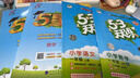 2025秋季53天天練小學(xué)語(yǔ)文一年級上冊RJ人教版五三天天練5 3天天練5.3天天練5·3天天練學(xué)霸培優(yōu)學(xué)霸提優(yōu) 曬單實(shí)拍圖