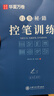 華夏萬(wàn)卷字帖 志飛習字行書(shū)秘籍控筆訓練字帖成人初學(xué)者硬筆書(shū)法入門(mén)教程鋼筆字帖學(xué)生初高中臨摹描紅練字本  暑假銜接 曬單實(shí)拍圖