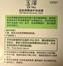 玉澤（Dr.Yu） 皮膚屏障修護(hù)保濕霜50g（乳液面霜修護(hù)霜乳補(bǔ)水保濕 敏感?。?曬單實(shí)拍圖