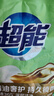 超能超能洗衣粉去漬香水百合帶嘴無(wú)磷深層潔凈持久留香袋裝旗艦店正品 【2.02斤】1.01kg*1袋 曬單實(shí)拍圖