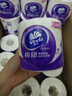 維達（Vinda）有芯卷紙 棉韌4層130克*20卷 親膚無(wú)刺激 衛生紙 卷筒紙紙巾 廁紙 曬單實(shí)拍圖
