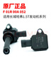 長(cháng)城哈弗H6/H2/C50騰翼V80博世1.5T點(diǎn)火線(xiàn)圈哈佛M6C30高壓包原廠(chǎng) 哈弗H6/1.5T原廠(chǎng)全新 曬單實(shí)拍圖