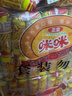 咪咪 正宗馬來(lái)西亞風(fēng)味 蝦條 （20g*45包）900g 袋裝膨化食品懷舊零食 曬單實(shí)拍圖