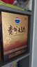 茅臺（MOUTAI）貴州大曲 甲辰龍年 醬香型白酒 53度 2.5L 單壇裝 曬單實拍圖