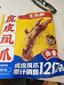 王小鹵虎皮鳳爪(W3) 楊冪推薦鹵香味400g 量販雞爪鹵雞爪休閑零食 曬單實拍圖