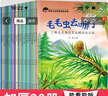 兒童奇妙大自然科普百科兒童繪本3-6歲 幼兒園中大班寶寶啟蒙認知睡前故事書(shū)彩圖注音版 兒童情商逆商培養反霸凌啟蒙繪本情緒管理繪本故事書(shū) 【20冊裝】大自然科普繪本（1+2輯） 曬單實(shí)拍圖