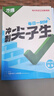 萬(wàn)唯中考七八九年級數學(xué)物理化學(xué)每日一刻鐘沖刺尖子生培優(yōu)拔高專(zhuān)項訓練題庫初中輔導資料中考必刷題壓軸題同步教材2025萬(wàn)維教育旗艦店 九年級+中考 3本套裝【數學(xué)+物理+化學(xué)】全國通用 曬單實(shí)拍圖