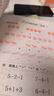 【速發(fā)】可選科目晨曦早教幼小銜接整合教材數(shù)學(xué)識字拼音描紅加減法 4冊數(shù)學(xué)1-2教材練習(xí)冊 曬單實拍圖