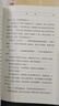 圍城（大字本） 小說(shuō) 文字沿用人文社《圍城》經(jīng)典版本，全本無(wú)刪節，注釋準確 字大行疏 曬單實(shí)拍圖
