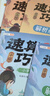 【斗半匠】小學(xué)生速算巧算技巧大全初級中級高級教材口算題卡練習冊一年級二年級三年級四年級五六年級上下冊數學(xué)絕招思維訓練通用書(shū)籍 【全3冊】速算巧算 (初級+中級+高級) 贈解析冊 小學(xué)通用 曬單實(shí)拍圖