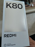 小米 REDMI K80 第三代驍龍 8 6550mAh大電池 澎湃OS 汐月藍 12GB+256GB 紅米5G手機 曬單實(shí)拍圖