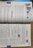2025版中學(xué)教材全解七八九年級上下冊語(yǔ)文數學(xué)英語(yǔ)生物地理歷史政治物理全套人教版初中課堂筆記初中一二三教材同步作文解讀輔導 八年級上 【人教版】 語(yǔ)文 曬單實(shí)拍圖
