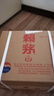 賴茅茅臺(tái)股份出品系列53度醬香型白酒【喜酒】送禮宴請(qǐng)收藏 53度 500mL 6瓶 新款傳禧2.0雅韻版 曬單實(shí)拍圖