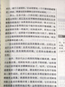 法布爾昆蟲(chóng)記正版原著(zhù)完整版八年級上冊下冊必讀正版的課外書(shū)配套人教版昆蟲(chóng)記人民教育語(yǔ)文書(shū)目初中生8年級上下初二課外閱讀書(shū)籍名著(zhù)和經(jīng)典常談出版社 【配套人教版】昆蟲(chóng)記 曬單實(shí)拍圖