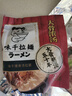 味千拉面豬骨湯拉面305g*3袋 6人份含料包 火鍋掛面早餐面點(diǎn) 冷藏方便面條 曬單實拍圖