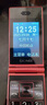 金立(Gionee)Z11 4G全網(wǎng)通翻蓋老人手機 超長(cháng)待機雙卡雙待 大屏大字大聲音老年機 學(xué)生備用功能機 紅色 曬單實(shí)拍圖